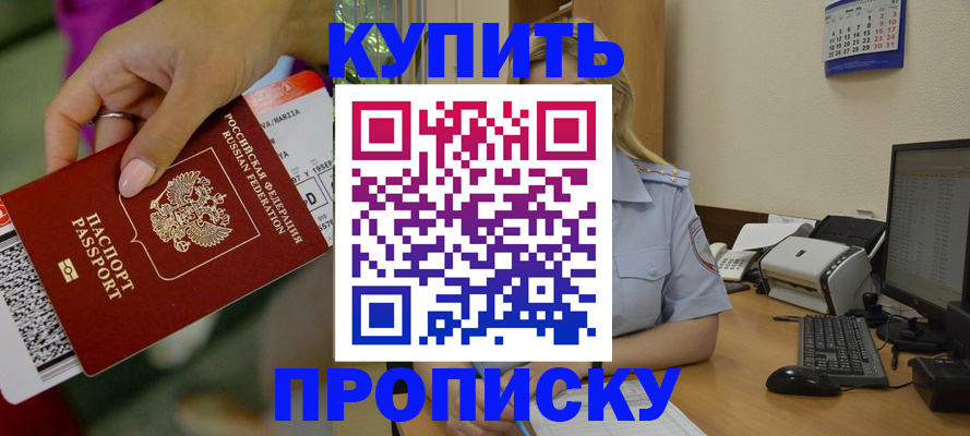 временная регистрация 2025 в Чебаркуле