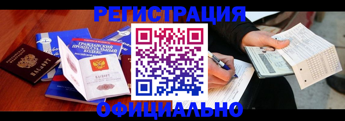 прописка паспорт в Чебаркуле