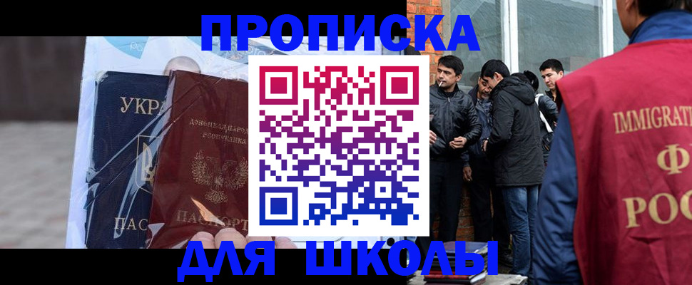 прописка для военкомата в Чебаркуле