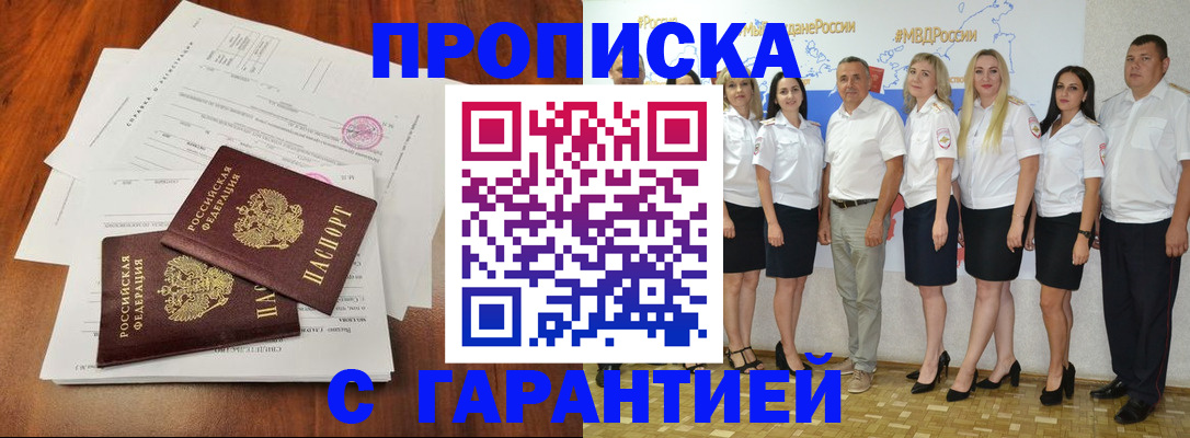 временная регистрация 2025 в Чебаркуле