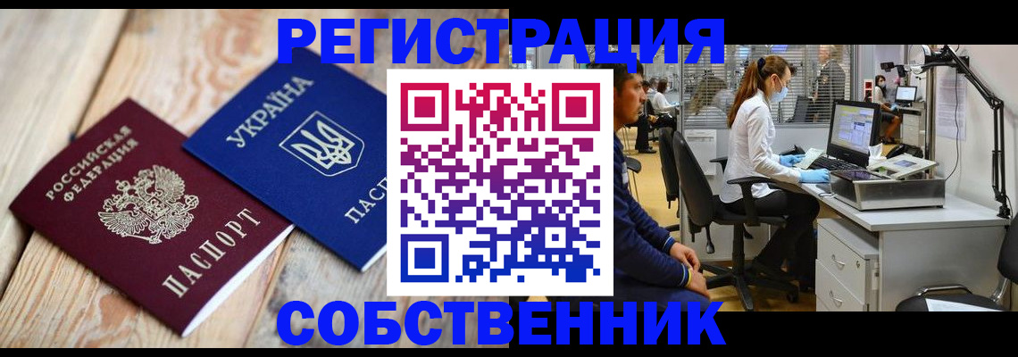 прописка для военкомата в Чебаркуле