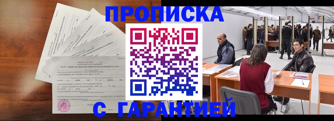 временная регистрация адрес в Чебаркуле