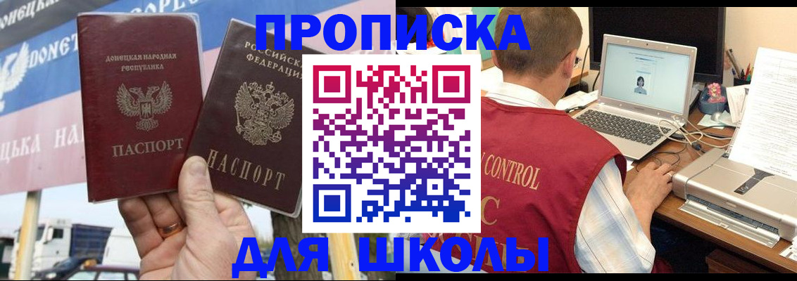 прописка штамп в Чебаркуле