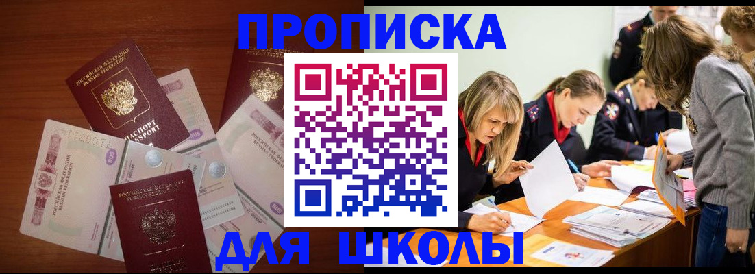 временная регистрация в Чебаркуле