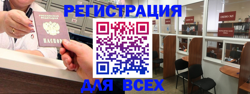 временная регистрация купить в Чебаркуле
